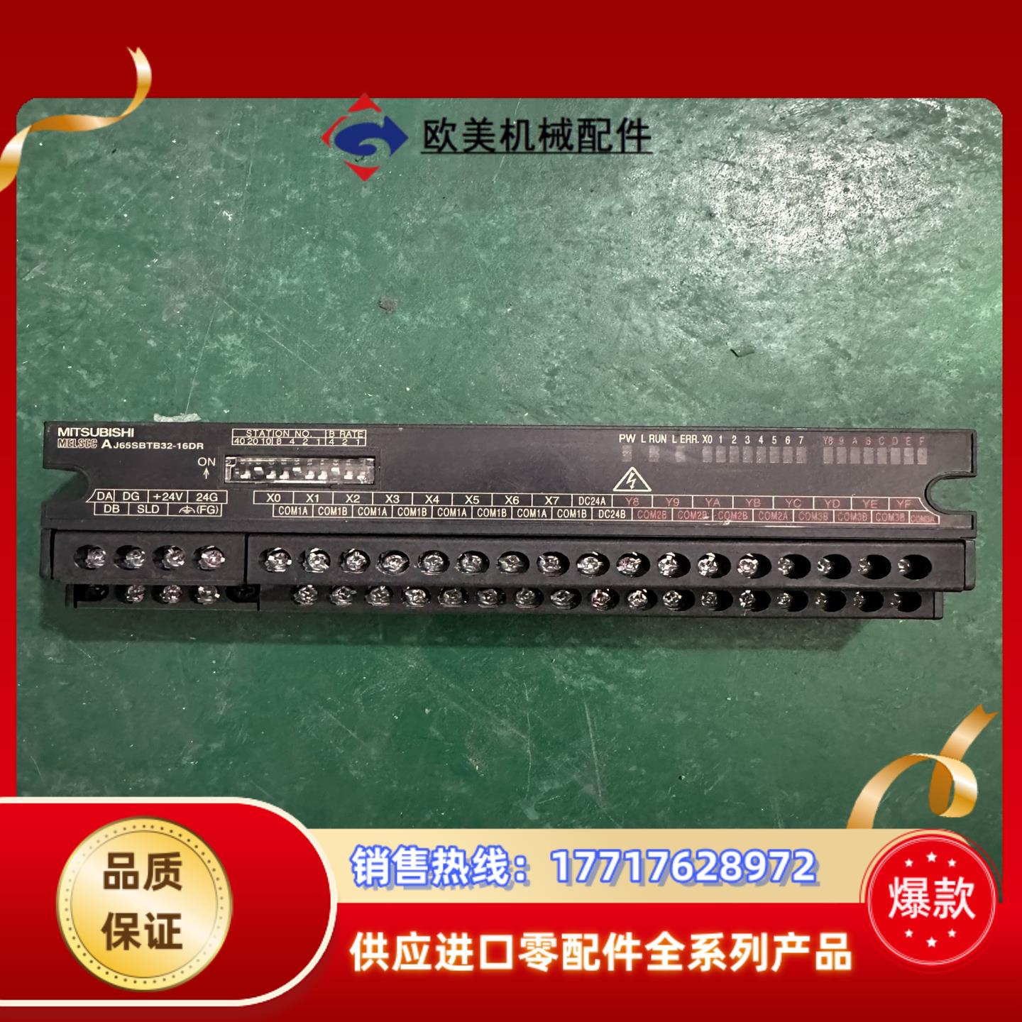 AJ65SBTB32-16DR议价