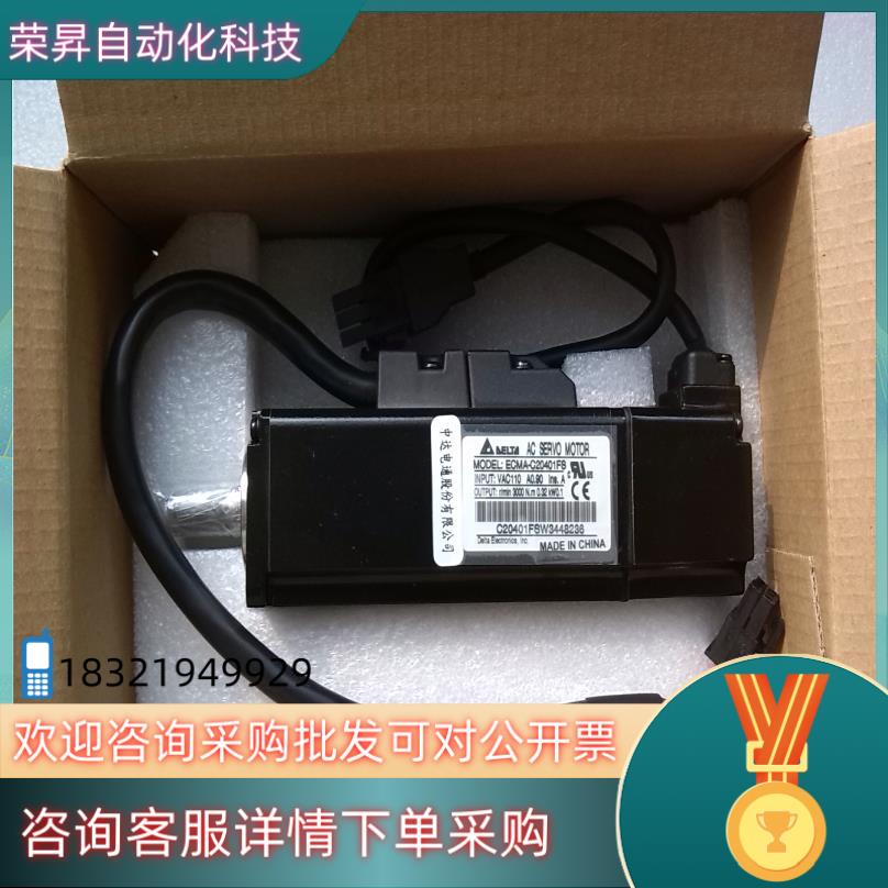 现货台达ECMA-C20401FS伺服电机