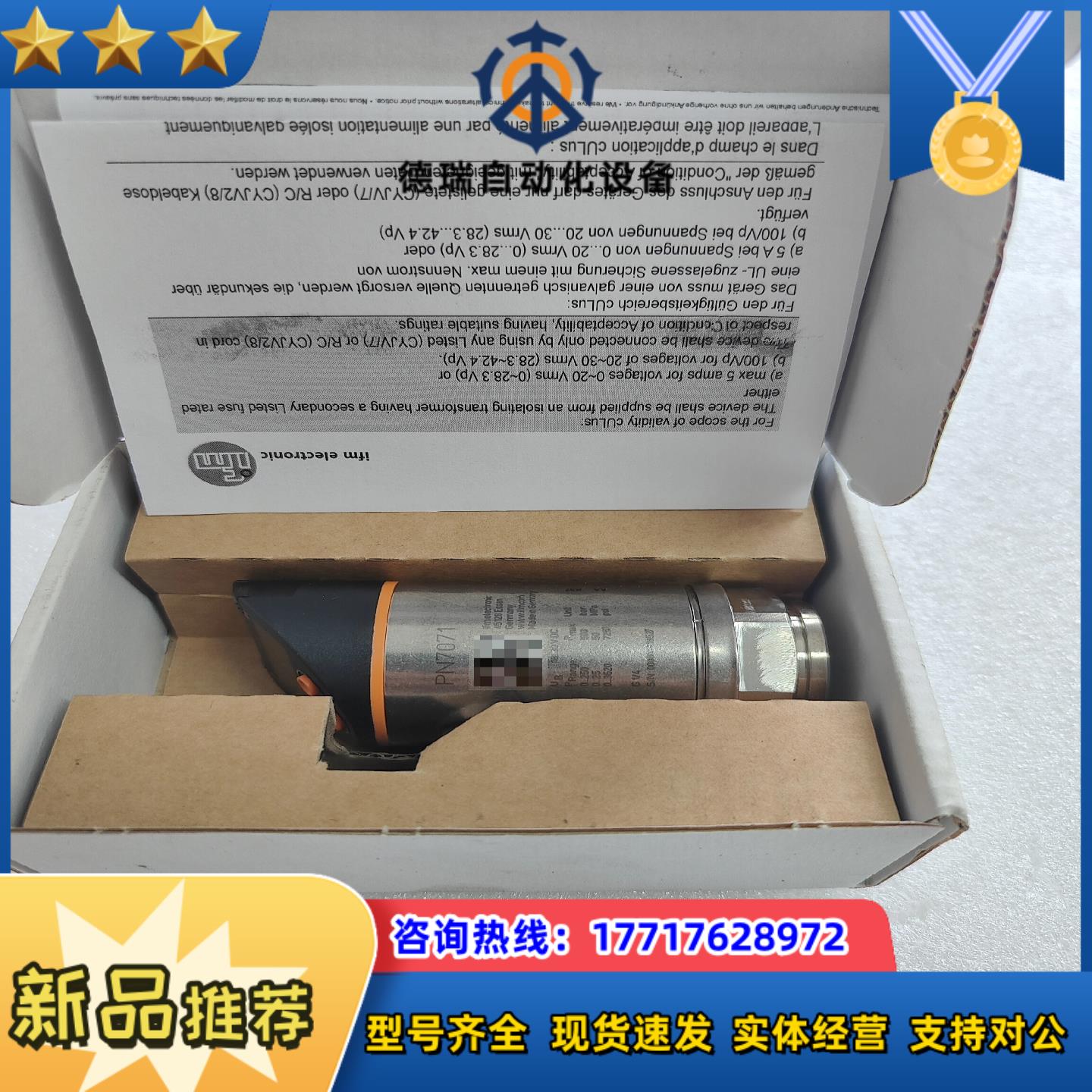易福门PN7071议价