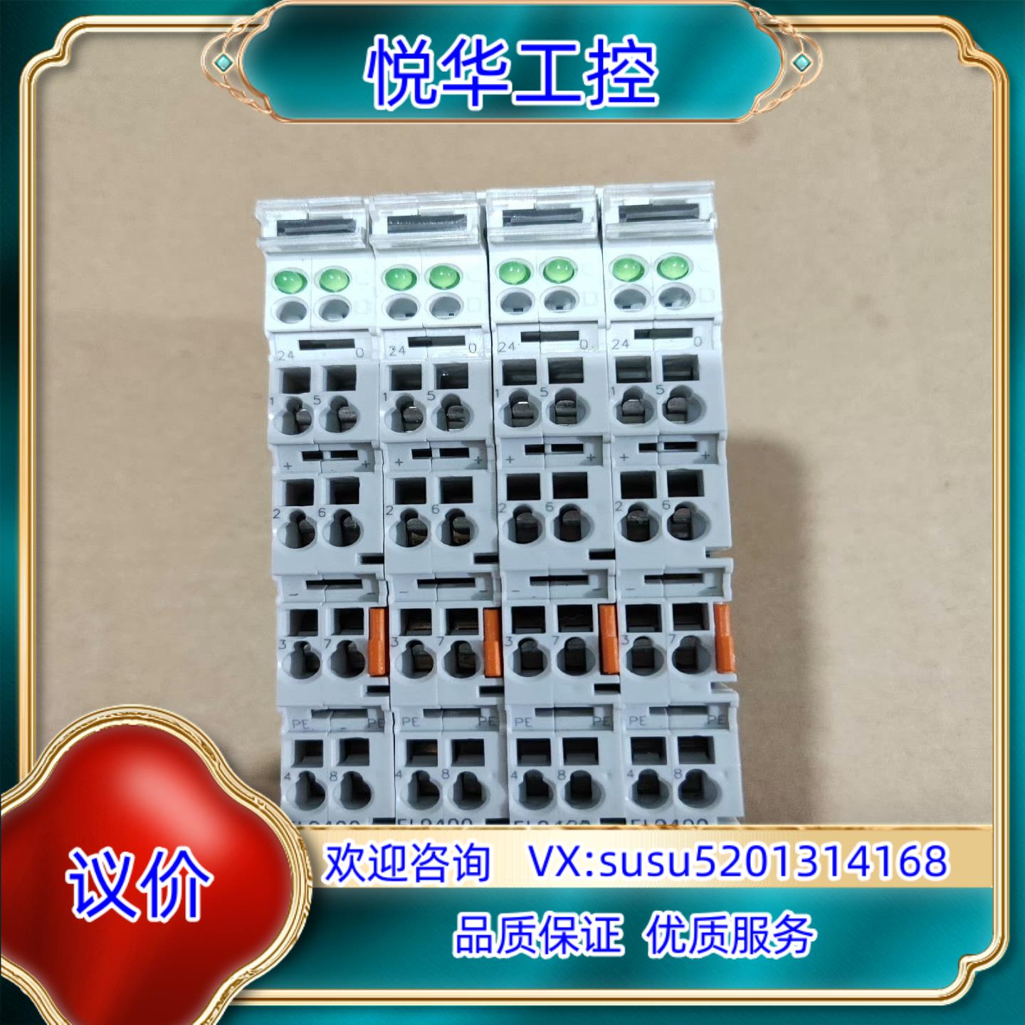 倍福模块EL9400 具体看图图片实物有4片其中一片角议价