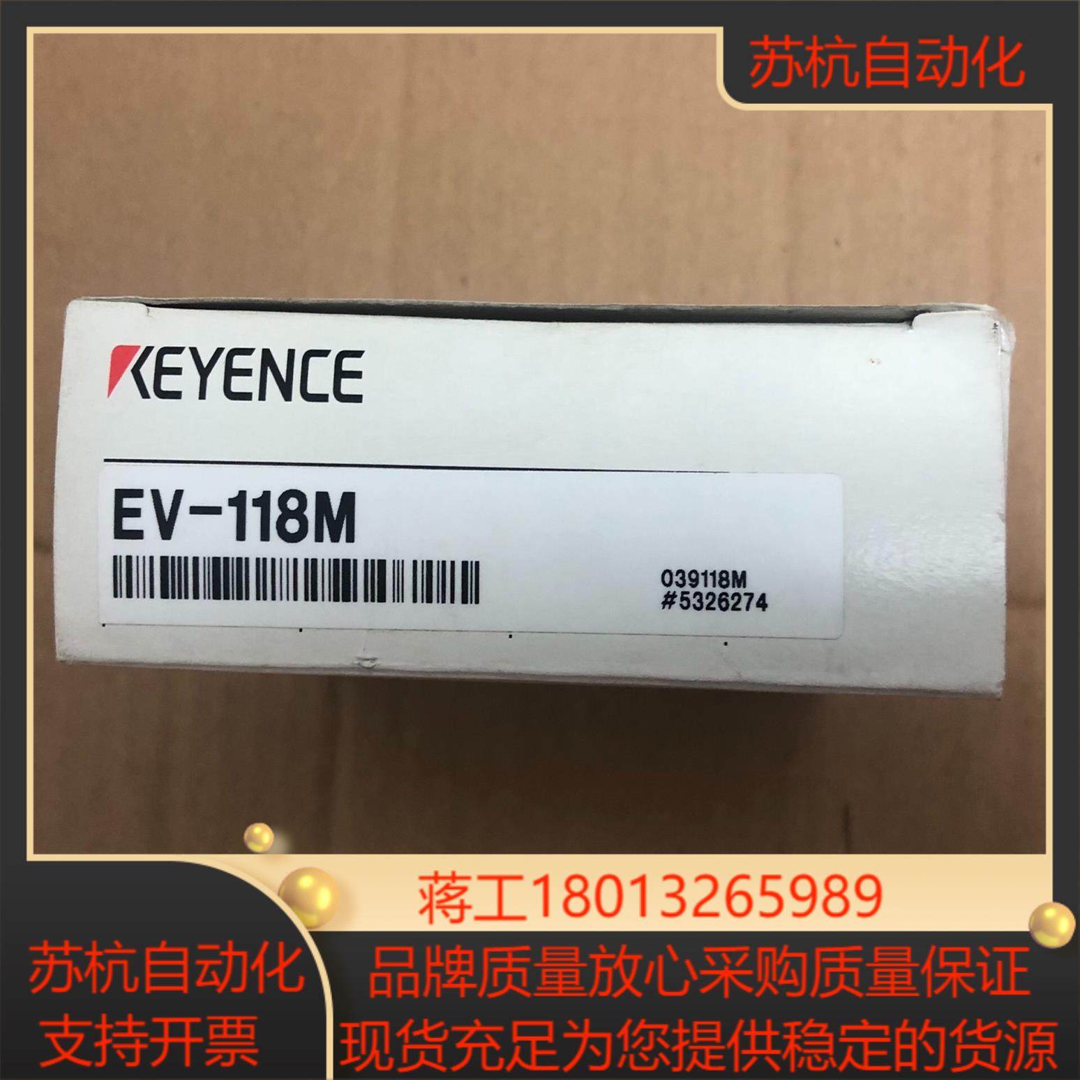 全新原装正品基恩士EV-118M传感器1个片标,3C数码配件,隔离器/耦合器,淘宝优惠券,粉丝福利购,淘宝优惠卷