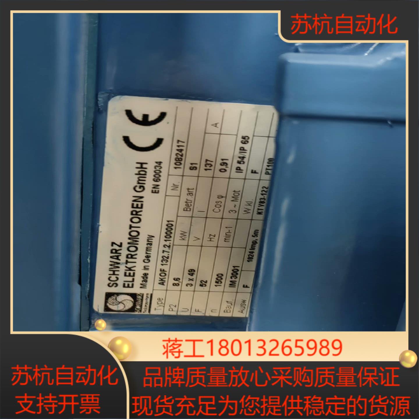 变桨电机 AKOF 132.7.2.100001 8.6kW