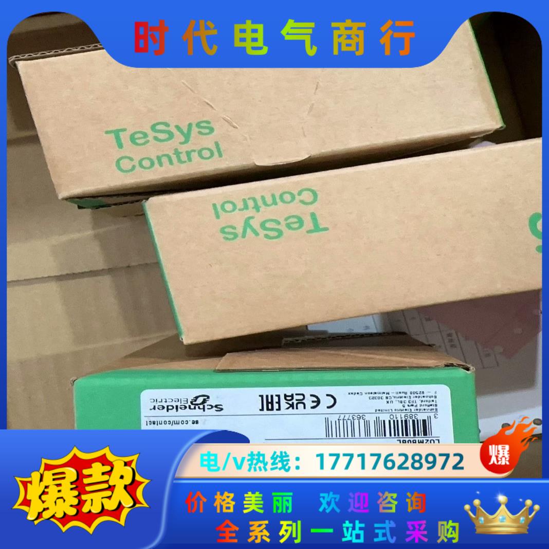 控制继电器LUCB05FU议价