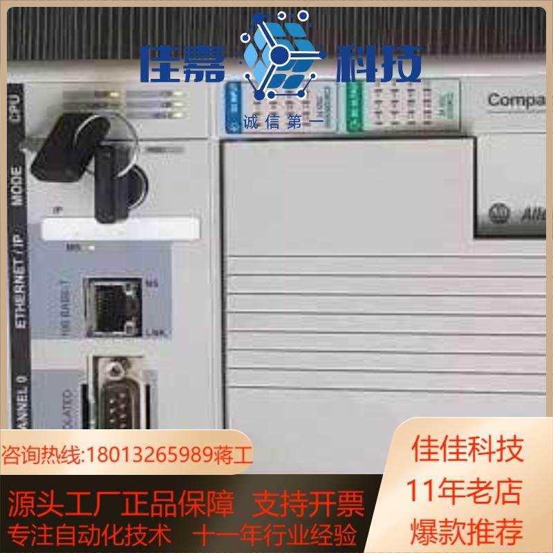 1769-L23E-QB1B CompactLogix封装以