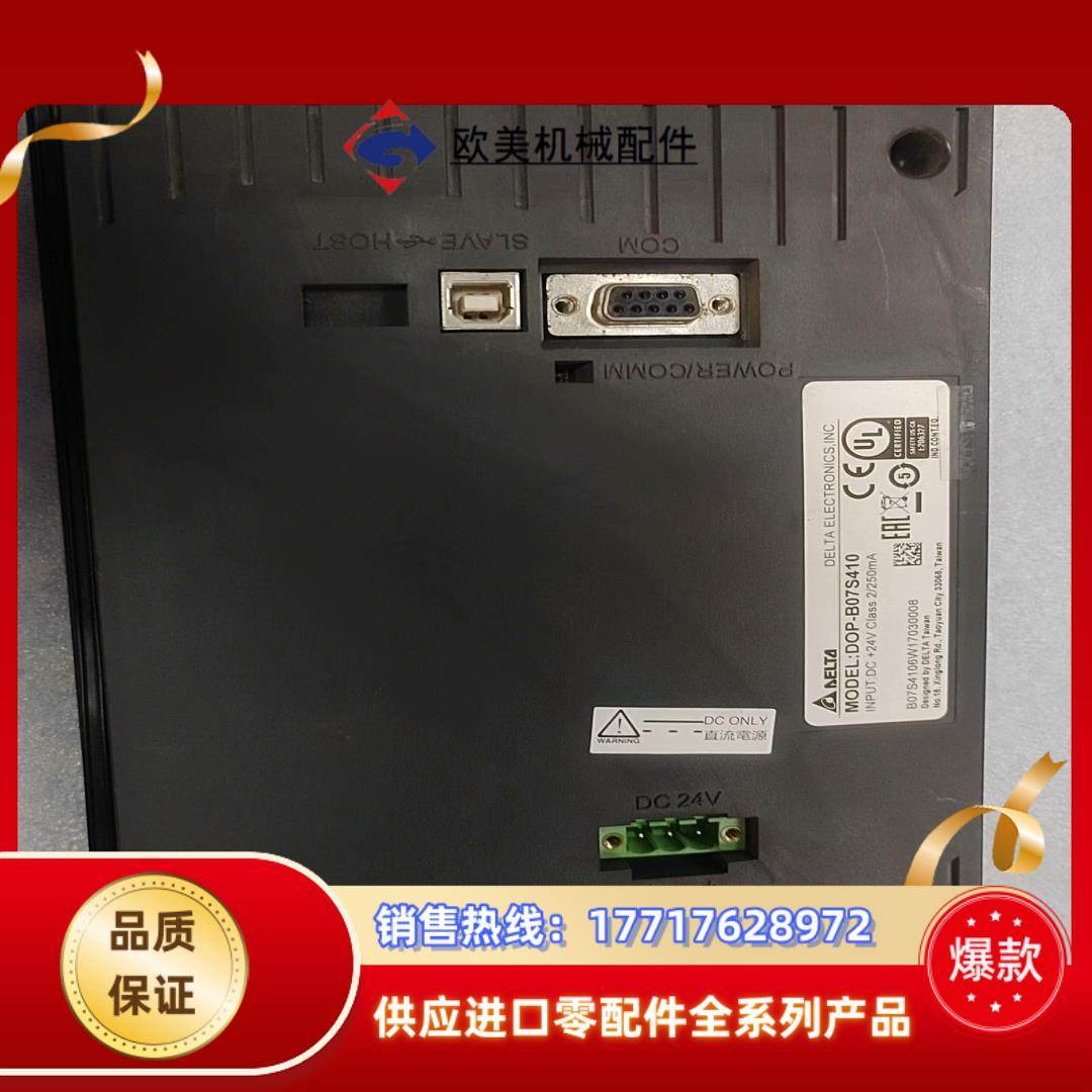 台达DOP-B07S410，，功能正常。议价