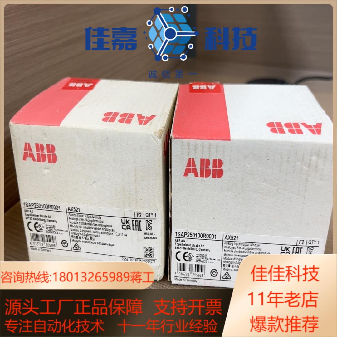 模块 AX521全新原装现货2台拍摄现