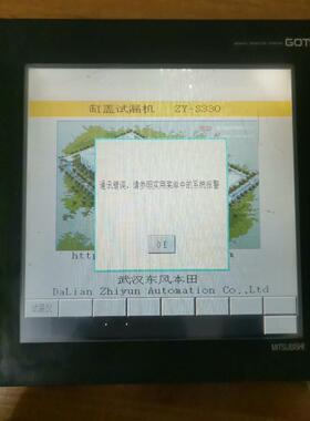 三菱GT1575-VNBA触摸屏 ，二手拆机件功能测试完好。