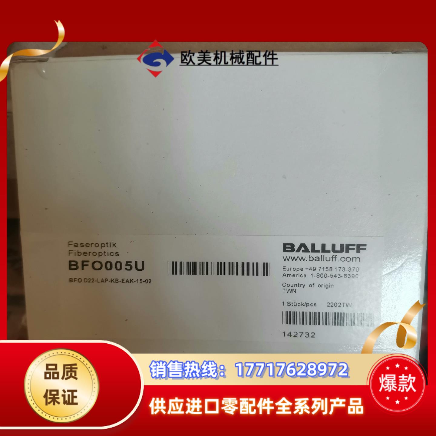 BALLUFF巴鲁夫BFO005U光纤线BFO D22-LA议价
