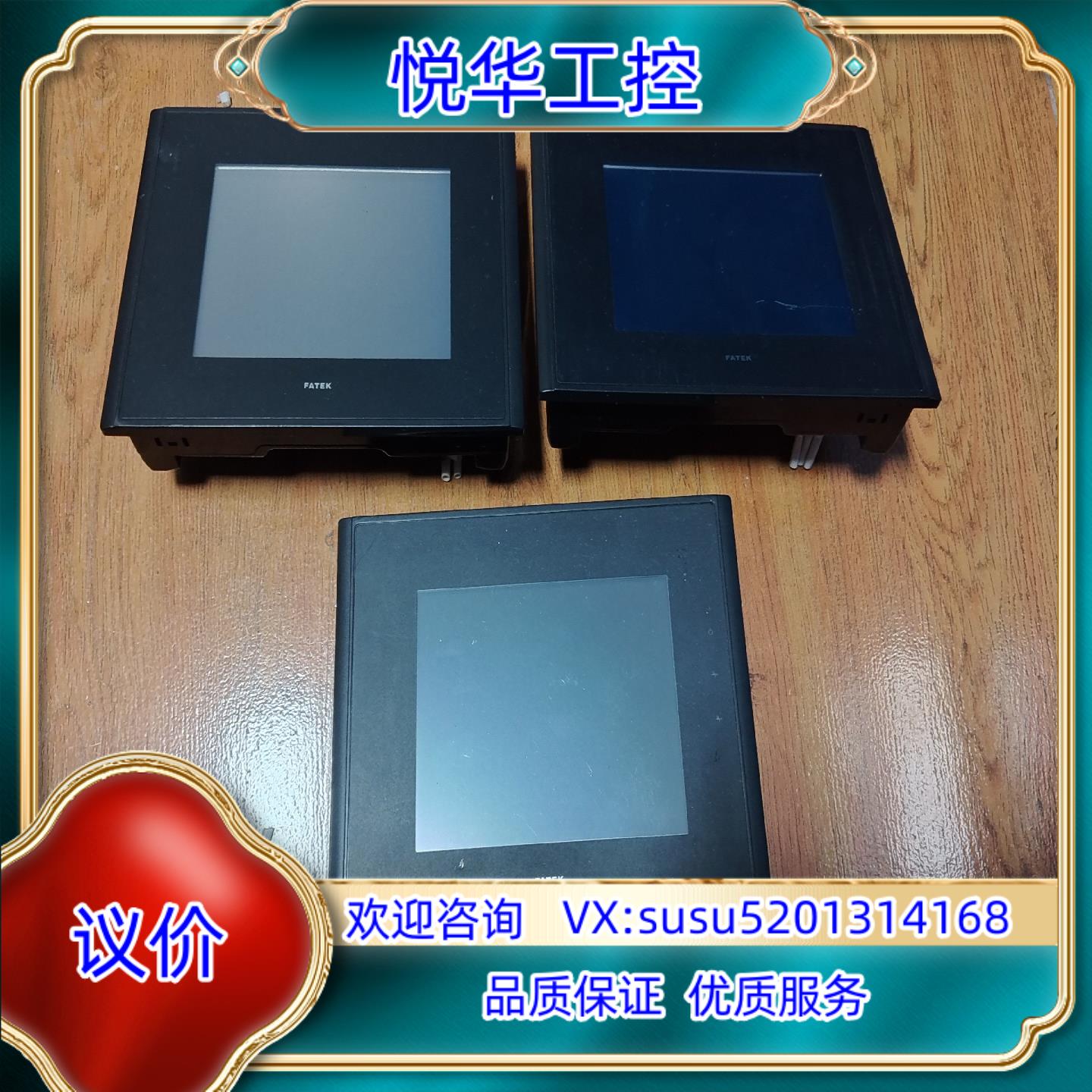 永宏触摸屏FV-057ST-T10功能正常成色为实图议价