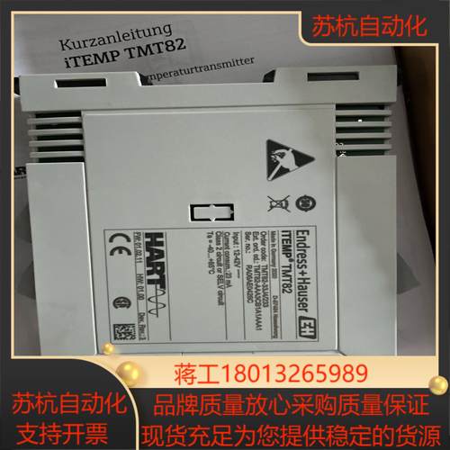 iTEMP TMT82 EH温度变送器TMT-33J4/2