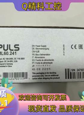 普尔世电源ML60.241/ML60.121/ML60.24