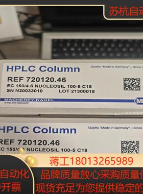 德国Macherey-Nagel液相色谱柱现货照片实拍