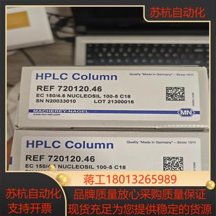 德国Macherey Nagel液相色谱柱现货照片实拍