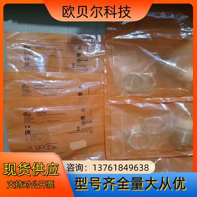 德国IFM/易福门电感式接近开关IIS284