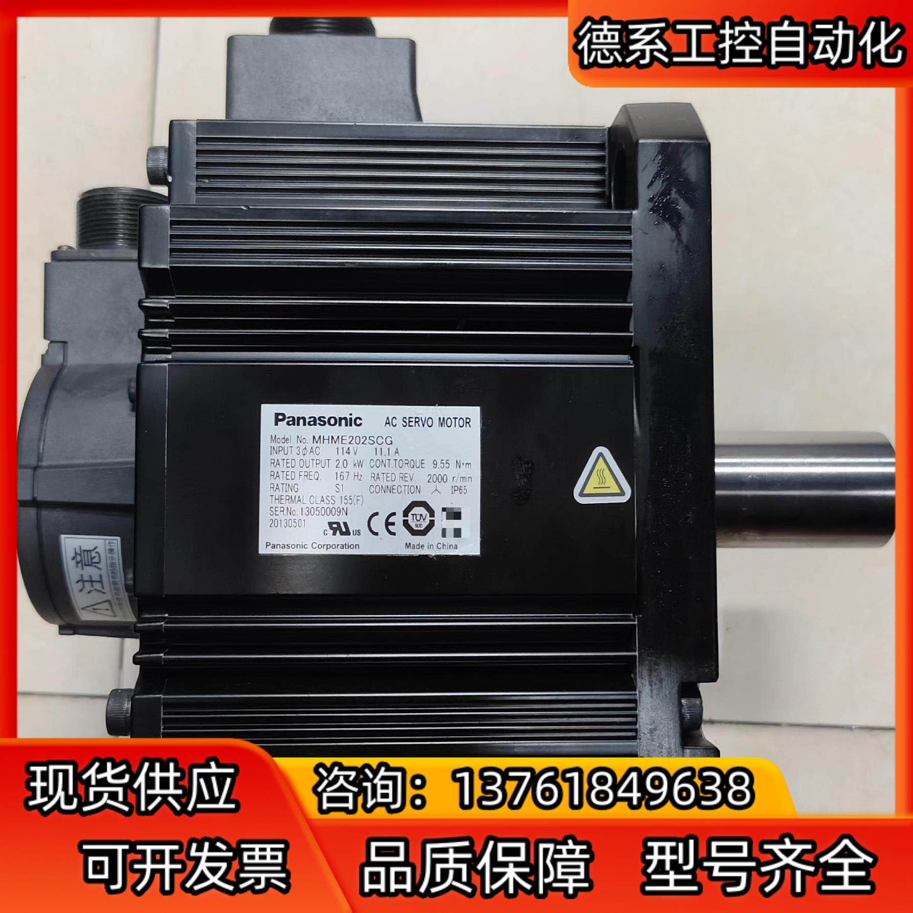 A5 MHME202SCG 2KW高惯量电机，成色如图八