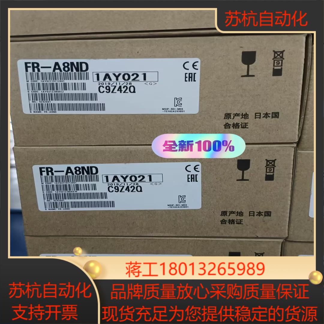FR-A8ND 全新原装