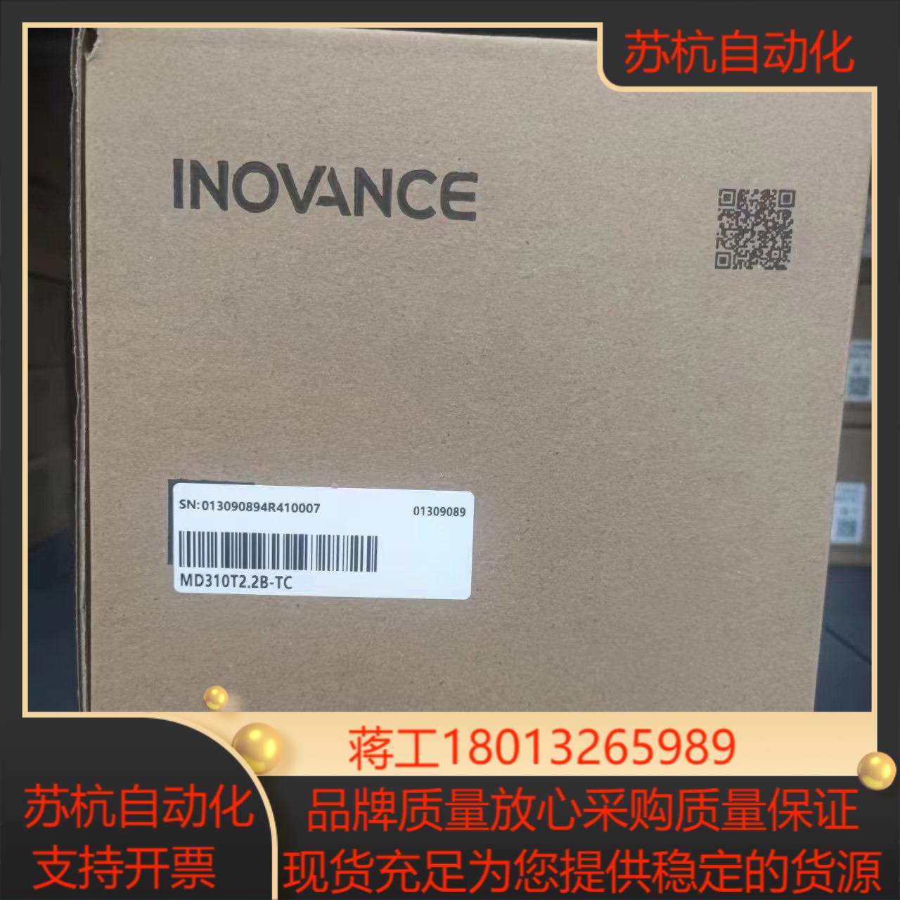 汇川变频器MD310T 2.2 全新正品现货议价