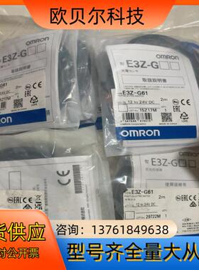 原装全新传感器E3Z-G61