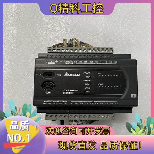 现货DVP16ES200T台达PLC拍摄保证质量