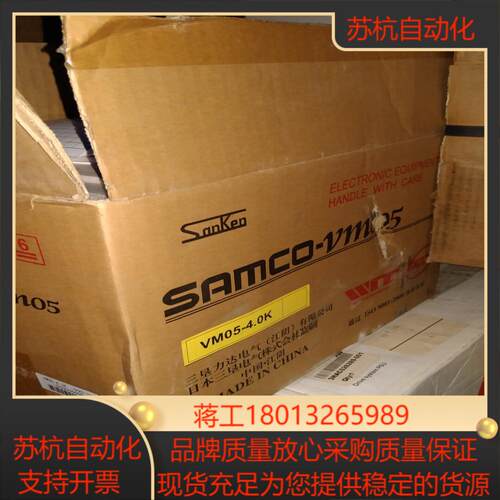 全新samco 三垦变频器VM05-4.0K议价