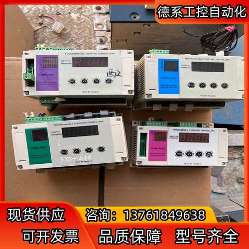 雄华智能多路温控XHDA-64A0、