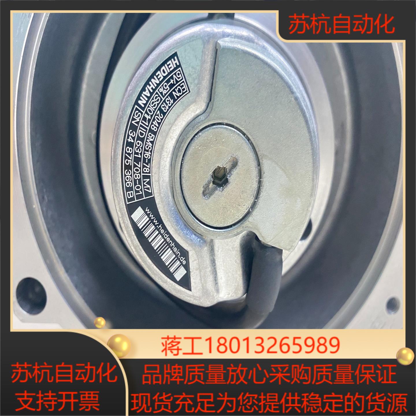 海德汉编码器 ECN 1313 2048  5MS16-78议价