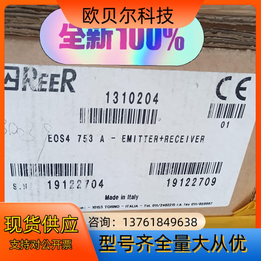 EOS4 753A意大利REER原装全新安全光栅，新到货