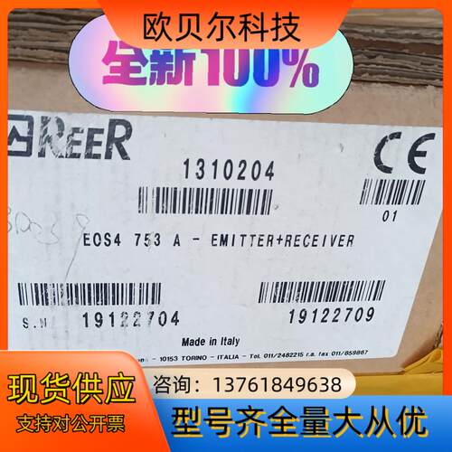 EOS4 753A意大利REER原装全新安全光栅，新到货
