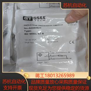 议价 GSEE吉诺传感器A0080B29 IB2 M8SL