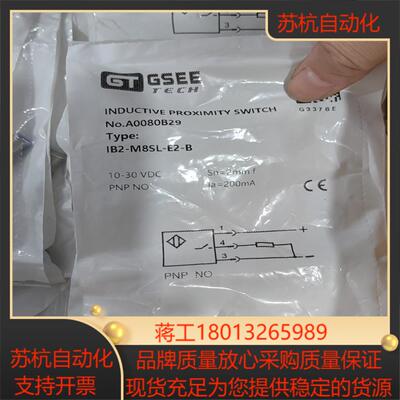 GSEE吉诺传感器A0080B29 IB2-M8SL-E2-议价