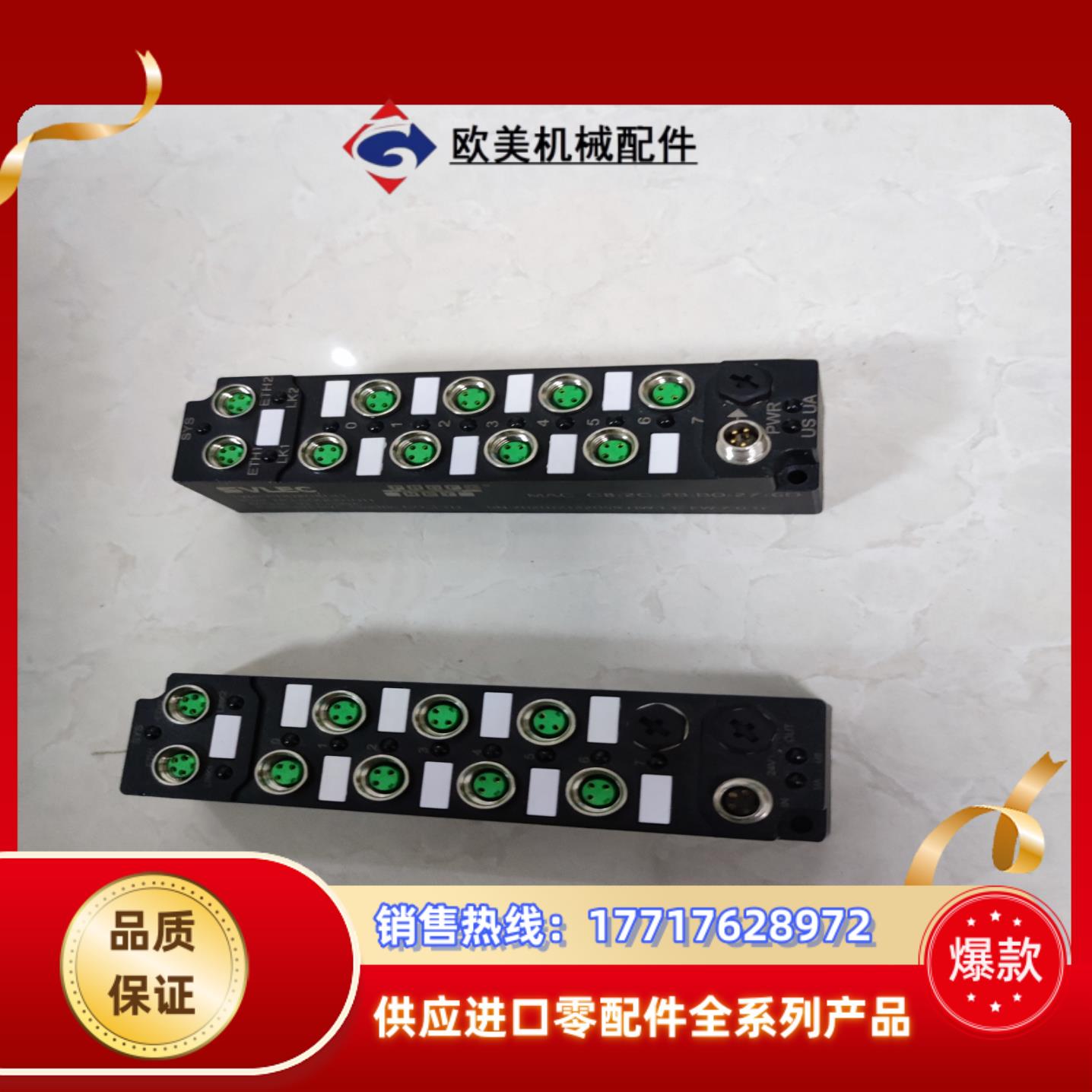 兴威联 ProfiNET  I/O 模块