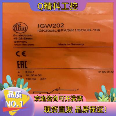现货易福门易福门原装接近开关IGW202 IGK3008UB