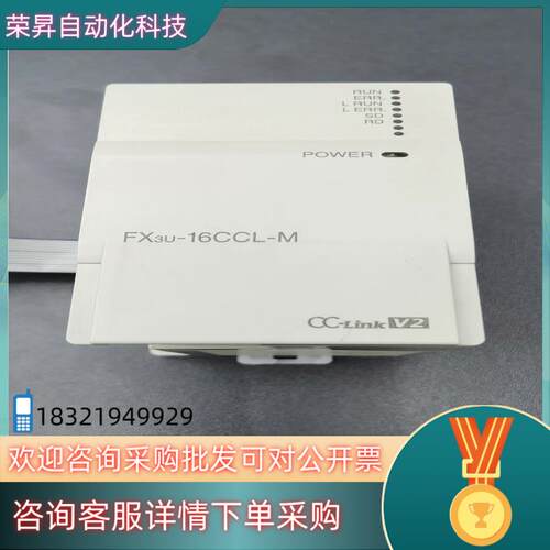 现货通讯模块FX模块型号FX3U-16CCL-MF
