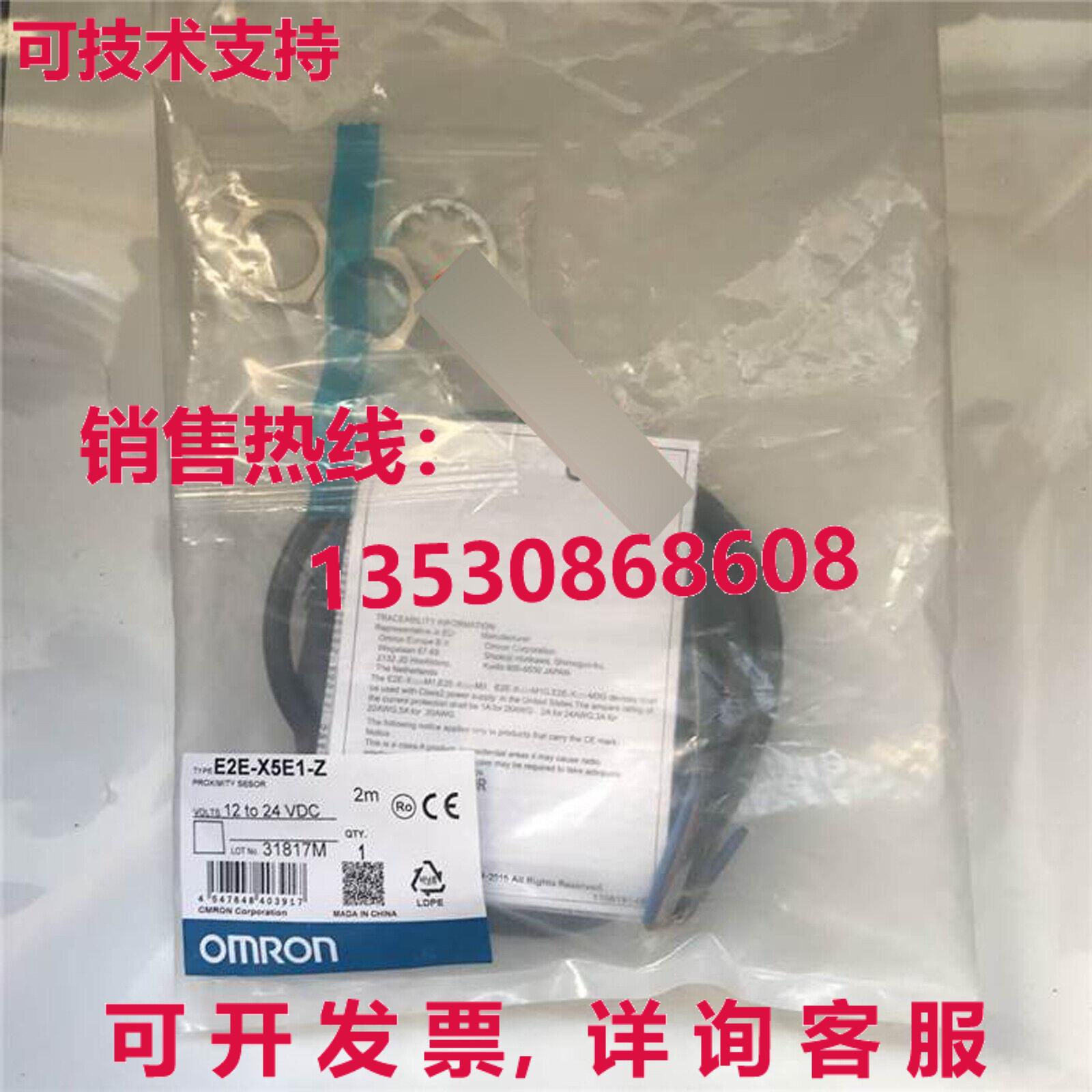 供应原装E2E-X5E1-Z 接近开关 E2EX5E1Z