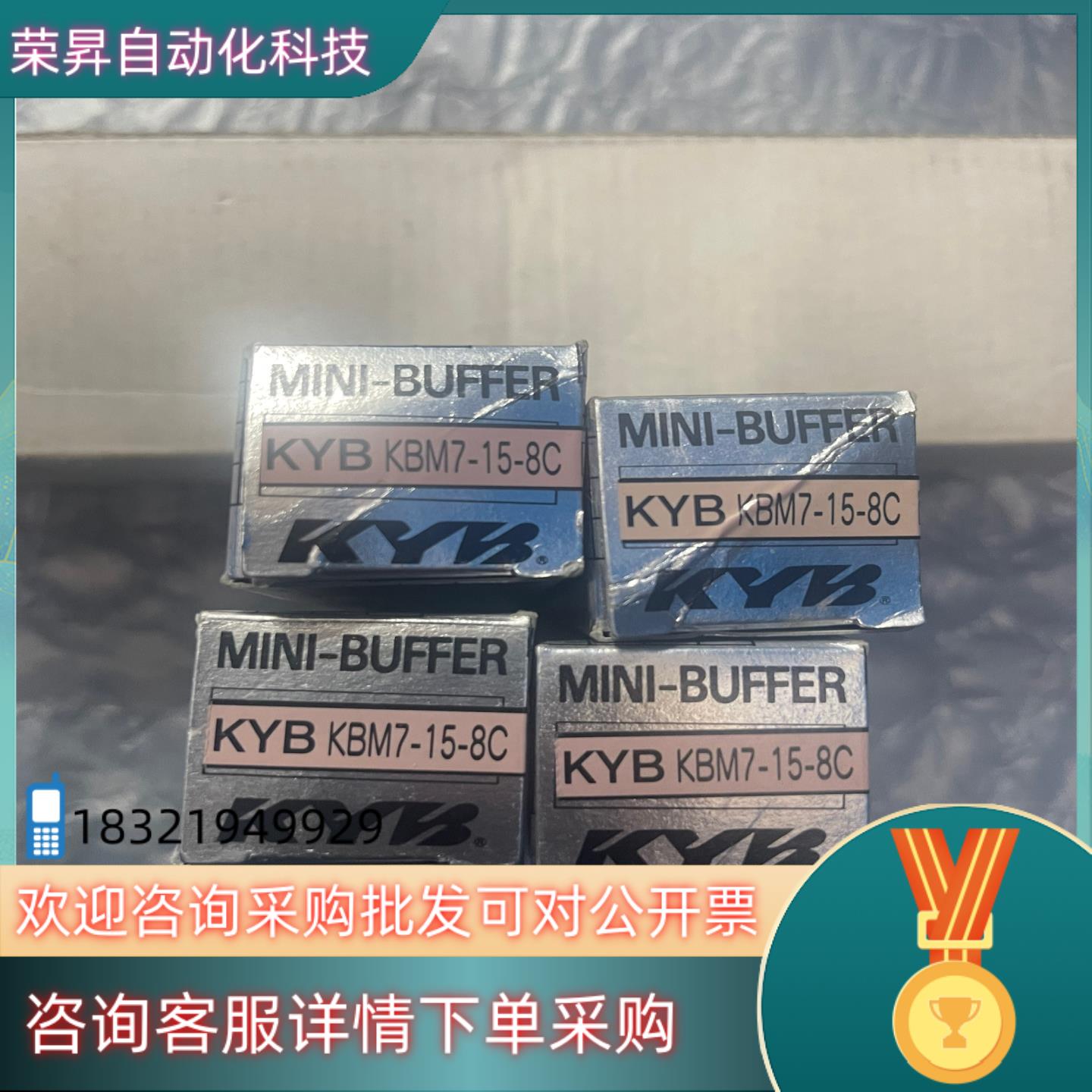 现货KYB缓冲器 KBM7-15-8C 全新原装