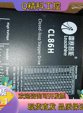 现货雷赛全新86型驱动器4个型号cl86h全新的四个的