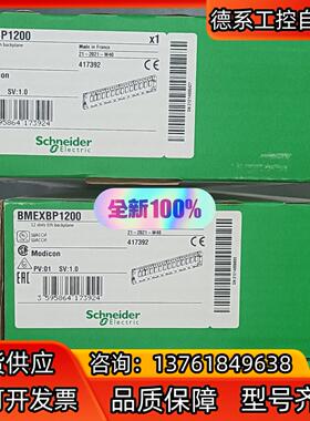 BMXP3420302/BMXEHC0200/