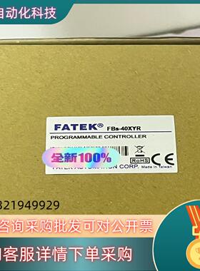 现货FBS-40XYR 永宏 FBS-40XYT 扩展模块有需