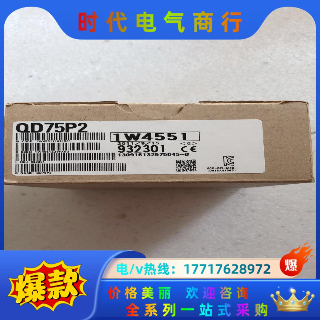 三菱QD75P2定位模块议价