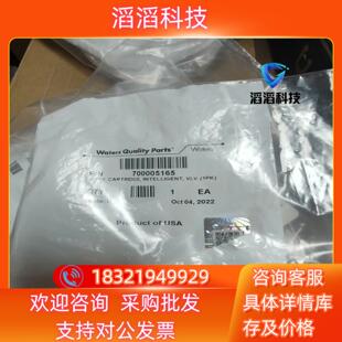 现货沃特世Waters单向阀阀芯700005165主动阀阀芯全