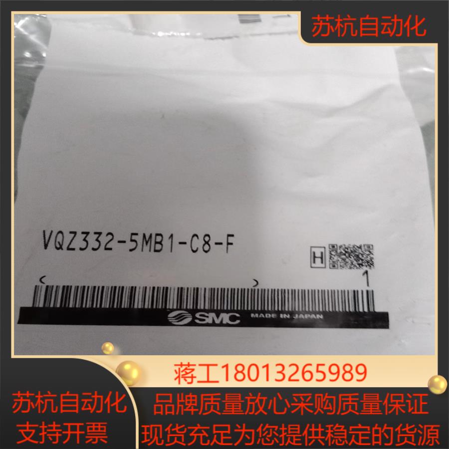 VQZ332-5MB1-C8全新正品SMC电磁阀。1个。