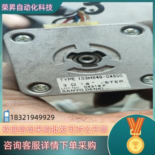 马达 04500 现货ASM 103H548