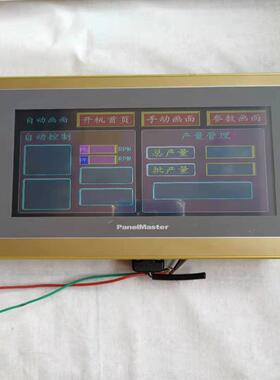 （设备配件）PaneIMaster屏通人机触摸屏，型号BHA2070-3