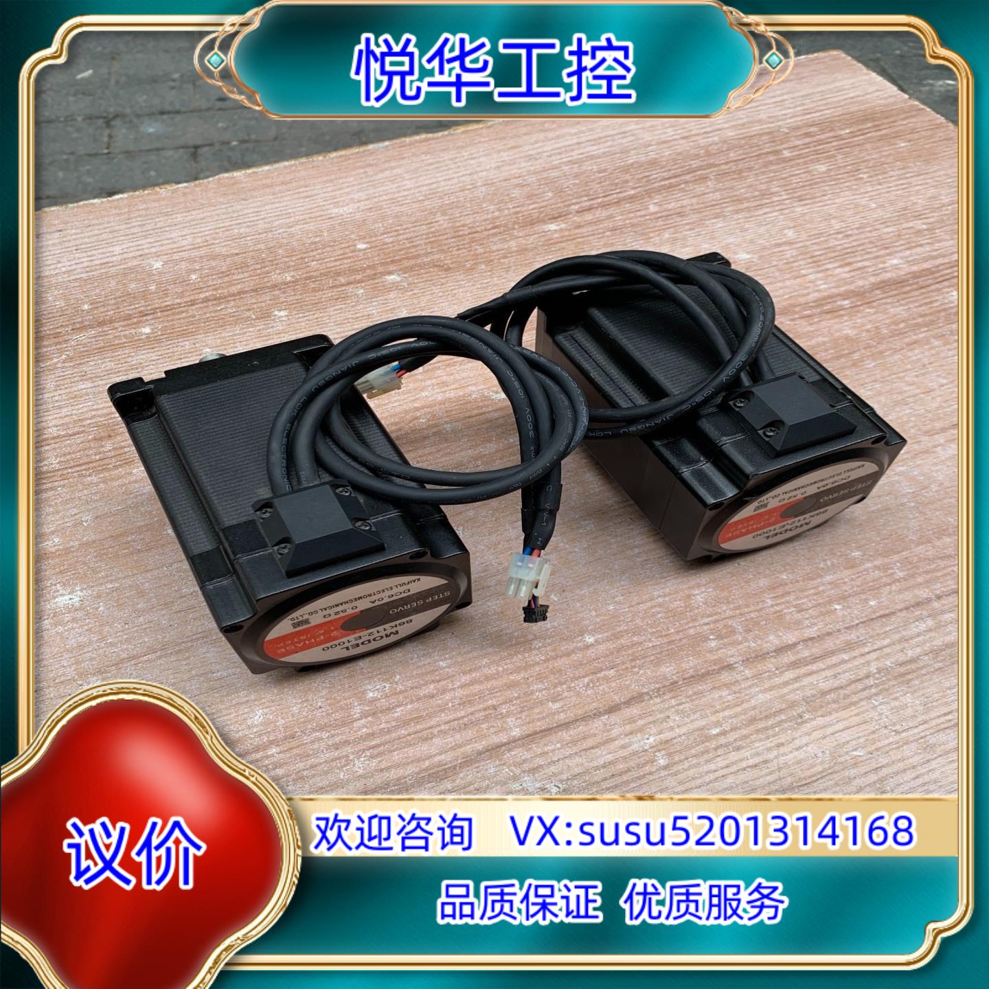 原装信浓86闭环步进电机，86K112-E1000，6A。8.5议价