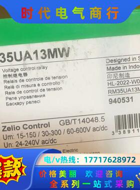 继电器 RM35UA13MW 工业剩余 正品原装议价