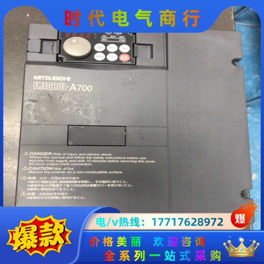 全新三菱变频器FR-A720-5.5K，未使用，上盖故意划痕议价