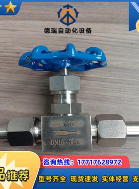 全新J23W-320P DN10 304SS 不锈钢焊接议价