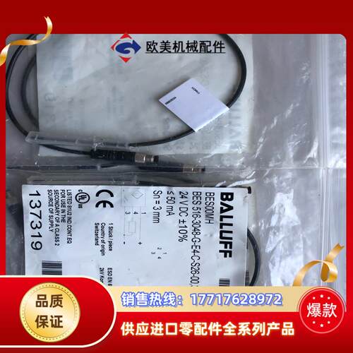 巴鲁夫感测器BES00MH BES 516-3048-G-E议价