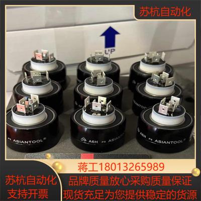 台湾asiaotool水银滑环A6H现货多多议价