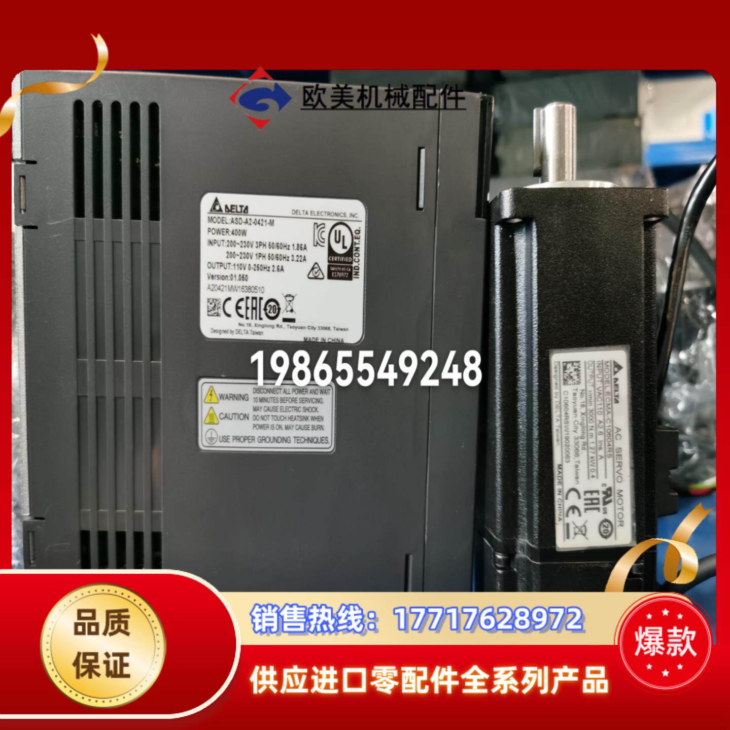 台达A2 ASD-A2-0421-M+ECMA-C10604议价